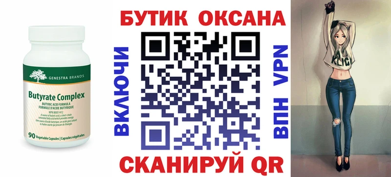 купить   Бавлы  мега зеркало  БУТИРАТ бутандиол 