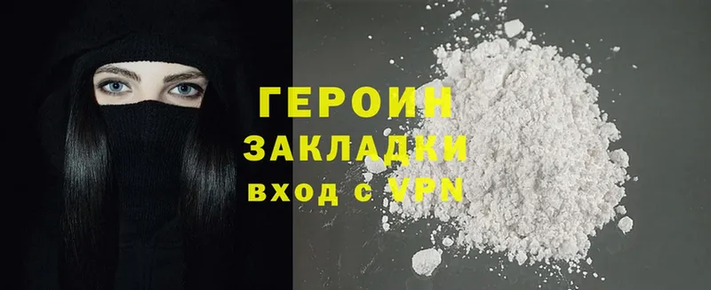 Героин Heroin  закладки  Бавлы 