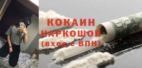 кокаин перу Новозыбков