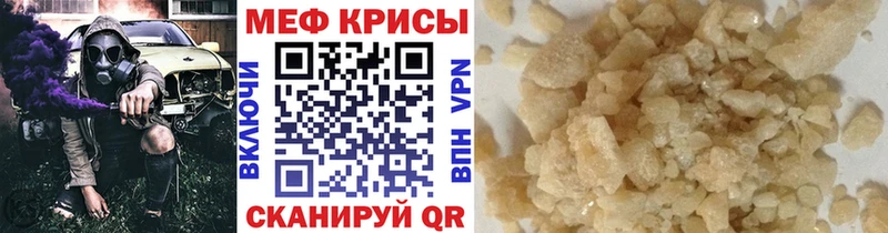 Меф мука  KRAKEN ссылка  Бавлы 