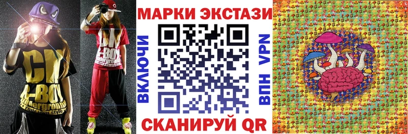 Марки 25I-NBOMe 1,8мг  Бавлы 
